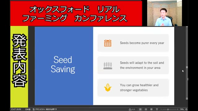 自家採種がもたらす適応力と強さ