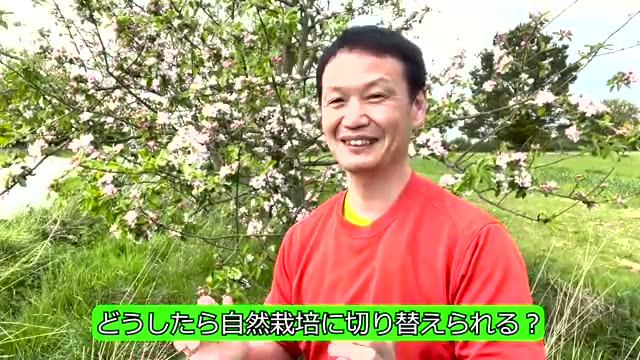 2. 自然栽培へ切り替えるときの心構えと第一歩