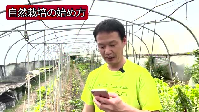 1. 耕作放棄地から始める場合、最初のステップはどうする?
