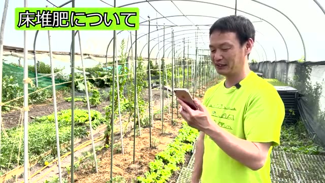 刈った草は床堆肥に使えるのか