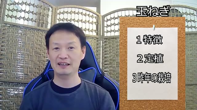 タマネギの基本的な特徴と栽培時期