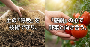 自然農法で「土が弱っていく」のはなぜ?20年の実践から学ぶ技術と心の整え方