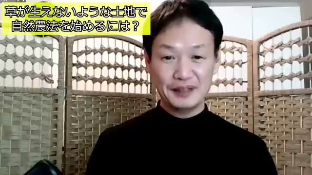 2. 草が1本も生えない土の再生と、苗づくりの基本