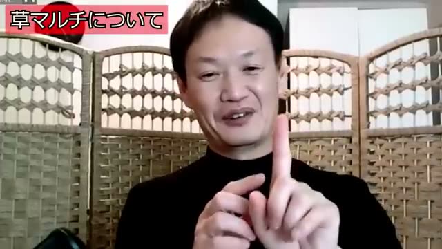 5. 品種の交配と、周囲が慣行農法の場合の害虫対策