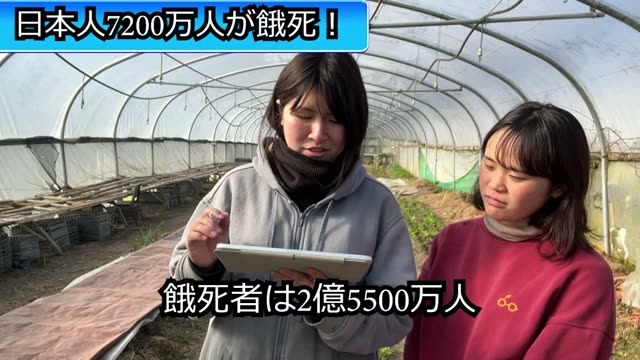 核戦争や物流停止で試算される日本の餓死リスク