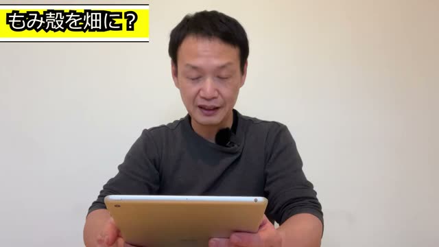 5. 資材選びの注意点:畑と水田の性質の違い