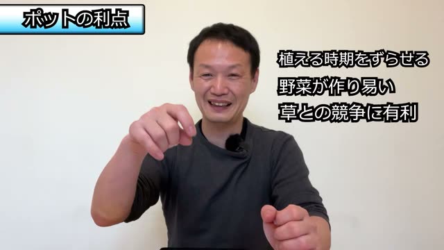 1. 雑草との競争を避けるポット育苗のメリット