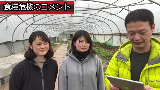 食糧危機に対する様々な視点と今橋さんの姿勢