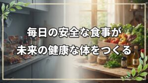 自然農法の食材が50種類集まる専門店「未来」の取り組みと食の価値