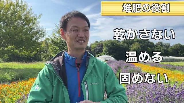 堆肥が果たす「3つの役割」