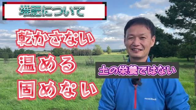 堆肥の本来の役割と使用上の注意