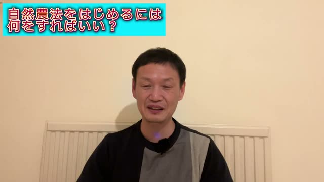 3. 自然農法の基本ルールは3つ