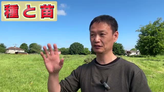3. 種と苗の選択：地域に適した「在来種・固定種」を