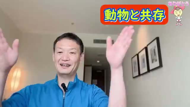 3. 敵対から共存へ:心を通わせる獣害対策