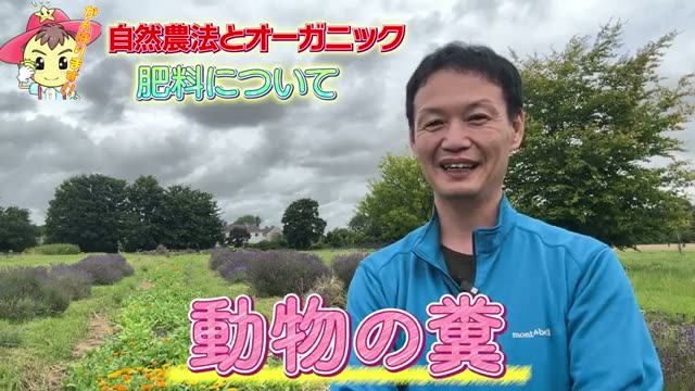 肥料と堆肥の扱いの違い