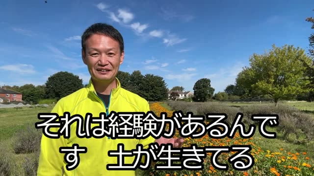 1. 土と野菜を「生命体」として認識する