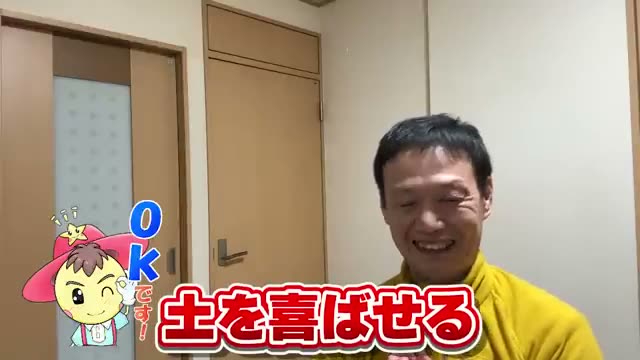 2. 自然栽培の極意は「土さんを喜ばせること」