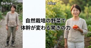 【自然農法の本質】食物の「体」と「エネルギー」の違いとは?Natuboyフレンズが描く普及への道