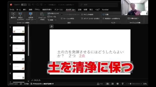 自然農法テストの問題と解答・解説