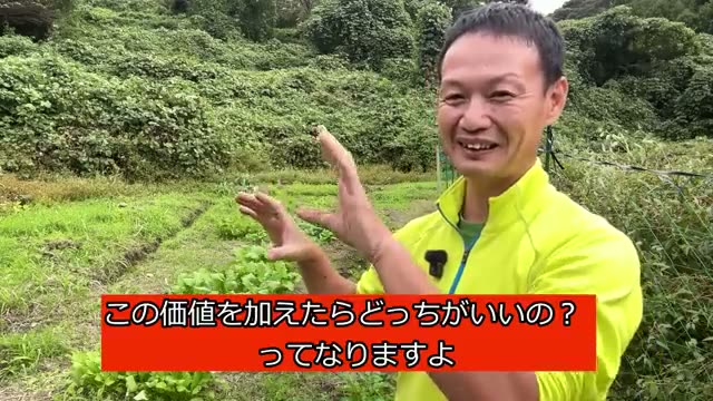 結びに:自然農法をしている自分に誇りを