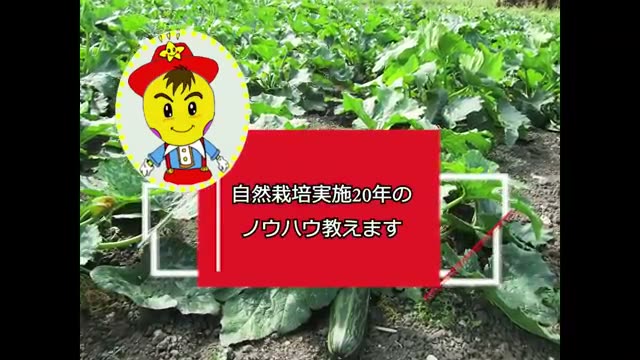 1. 作物を育てる3つの力:土・種・人の想い
