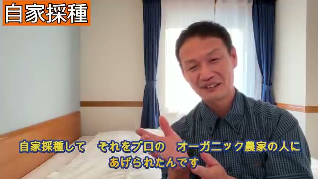 5. 圧倒的な強さを発揮する「自家採種」の生命力