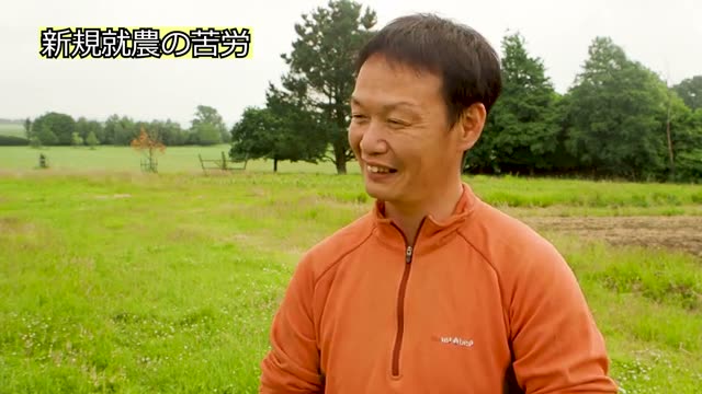 貯金7万円からの新規就農と過酷な船出