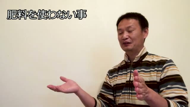 ポイント1:肥料を使わない