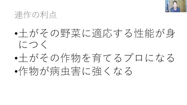 連作がもたらす最大の利点