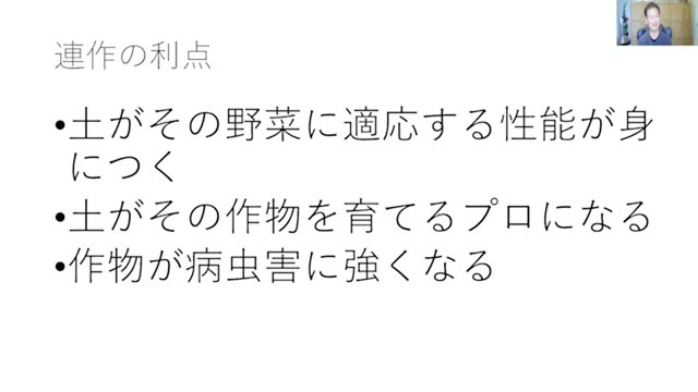 連作を成功させる2つの条件