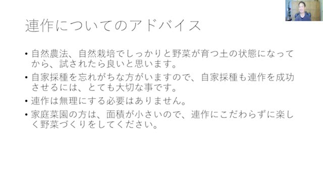これから連作を取り入れる際のアドバイス