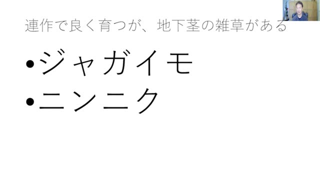劇的な土の変化と実践している作物