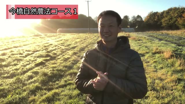 第1問:自然農法の根本理念を表す2つの言葉